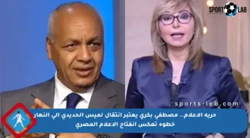 حرية الإعلام.. مصطفى بكري يعتبر انتقال لميس الحديدي إلى النهار خطوة تعكس انفتاح الإعلام المصري